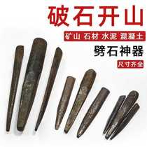Drilling chisel tool mason iron clip artifact wedge stone tool stone tool broken stone open stone stone