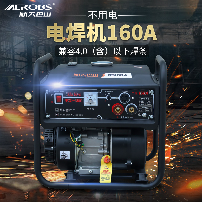 Aerospace Bashan small gasoline all-copper power generation welding All outdoor portable dual-purpose power generation welding
