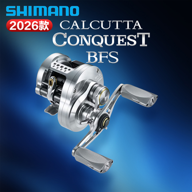 Shimano 26 Models Cq Bfs Ltd Micro Lure Spinning Reel Long Casting Fine General-Purpose Fishing Reel