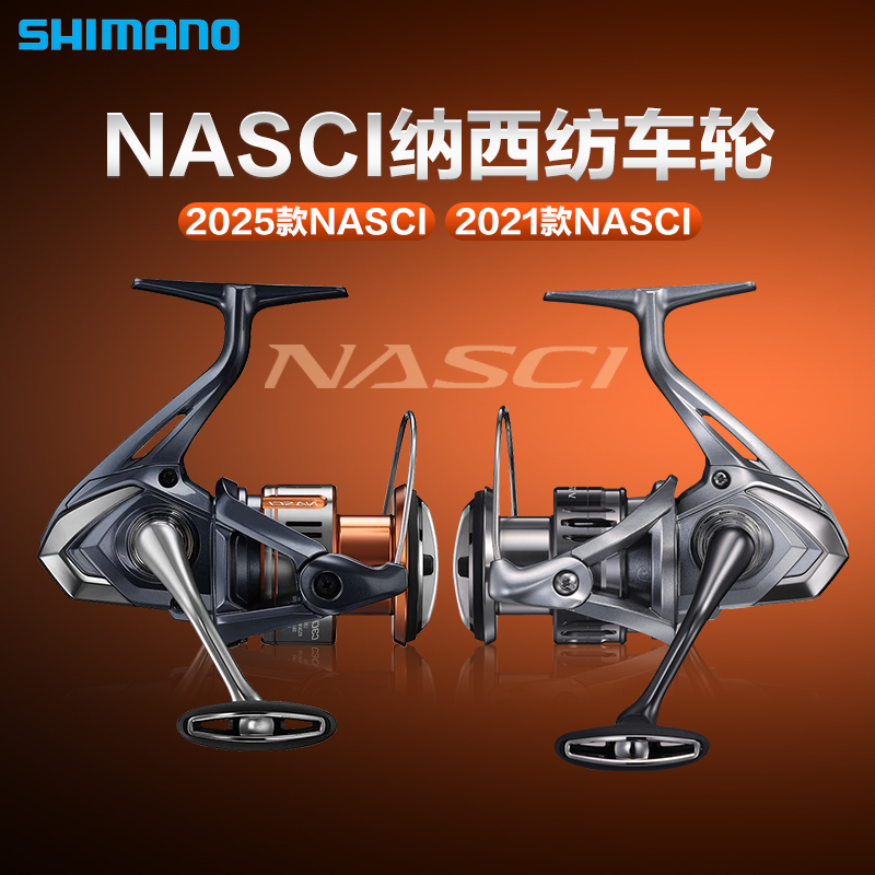 Shimano 25 Models Nasci Spinning Reel, Suitable for Both Freshwater and Saltwater, Ultra-Long Casting, All-Metal Lure Reel