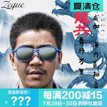 Japan imported ZEQUE up empty polarizer Gong Lei global limited edition Luya outdoor fishing glasses cut empty