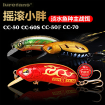 Big River Running CC35 CC40 CC50 Luya Bait Small Fat Long-range Throwing Lip Military Fish Special False Bait Little Fatty