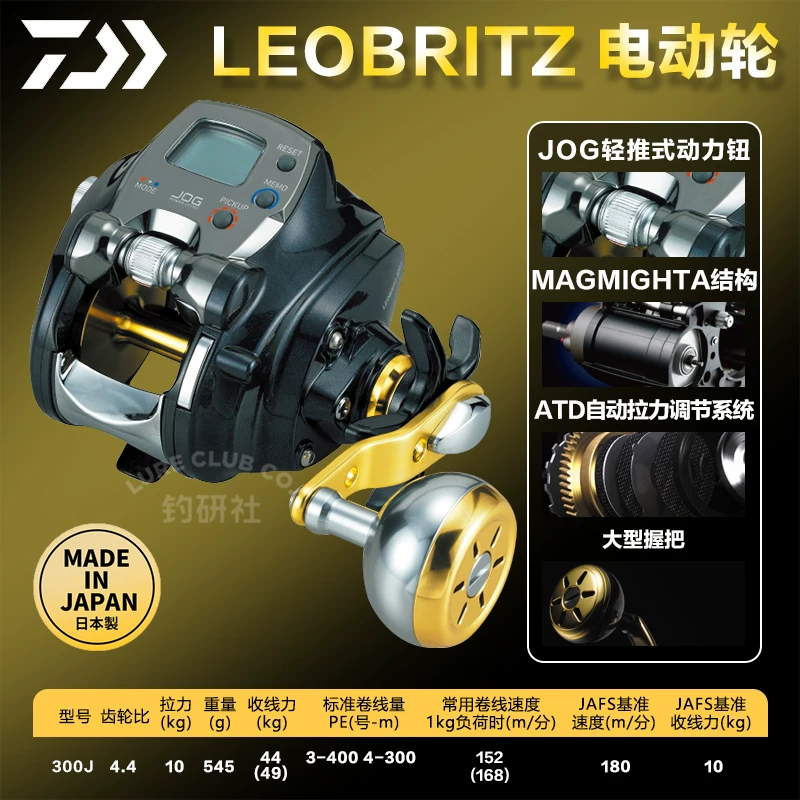 Япония DAIWA Da Yifa LeoBritz 300J судно для электрической рыбалки колеса, море рыболовное колесо рыба приманка Darwa рыболовное колесо