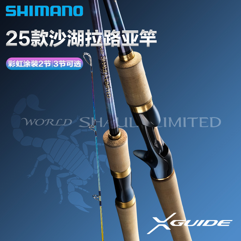 Shimano 25 Models Shahu La Rainbow Edition World Shahu La Shaula Lure Rod General-Purpose Long-Distance Casting Fishing Rod