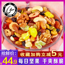 Daily Nut Mixed Nut Spree 300g canned pregnant women and children snacks Bulk mixed nuts Dried nuts