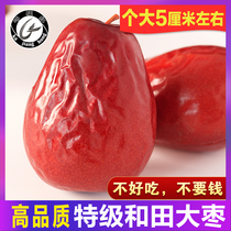 Jujube Hetian premium Xinjiang boutique jade jujube 3 kg six-star extra large chun jujube dried fruit specialty first-class red jujube