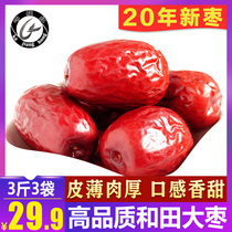 Xinjiang jujube authentic Hetian farmer specialty first-class jujube non-special grade snacks Leave-in small jujube 3 5 kg pack