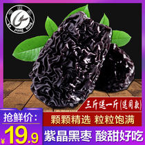 Shaanxi specialty big black jujube First-class big black jujube Amethyst Jujube Northern Shaanxi specialty big red jujube dried jujube 500g