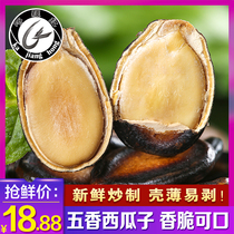 Watermelon seeds spiced non-verbal plum flavor Raw watermelon seeds in bulk are fried and hand-peeled watermelon seeds in small bags of black melon seeds