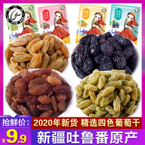 Raisins independent small package Xinjiang specialty bulk oversized Turpan black currant raisins 250g