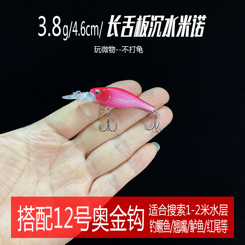 3 8 gr 4 6 cm long tongue board Sink Water Mino Microbigot Lujah Bait Mandarin Fish Bass Fish Teething Red Tail Red Eyes Fake Bait