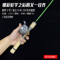 Large Leaf Microbioloya 1 53 m UL Road Subpole Ejection Bisection Fuji Guide Ring Player Custom Plated Small Green Pole
