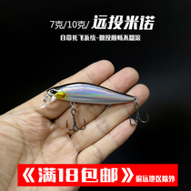 7 gr 10 gr Submerged Mino Lujah Bait Fishing Teething Bass Red Eye Fake Bait Afar to sink full swimming layer
