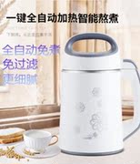 may lam sua hat Ăn sáng cửa hàng máy làm sữa đậu nành không có xỉ nhỏ uống trực tiếp quạt kê kê ký túc xá sinh viên đa chức năng nước ép trái cây - Sữa đậu nành Maker máy làm sữa đậu nành loại nào tốt