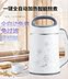 may lam sua hat Ăn sáng cửa hàng máy làm sữa đậu nành không có xỉ nhỏ uống trực tiếp quạt kê kê ký túc xá sinh viên đa chức năng nước ép trái cây - Sữa đậu nành Maker máy làm sữa đậu nành loại nào tốt Sữa đậu nành Maker