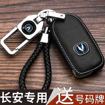 Changan cs75 key cover buckle shell cs55 Rui Cheng cc Yat cs35plus Auchan Yuexiang v7 car cs15