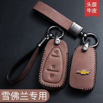 Chevrolet Malibu XL Cruze Kovoz Sail scouts Chuangku car key set Koluze bag buckle