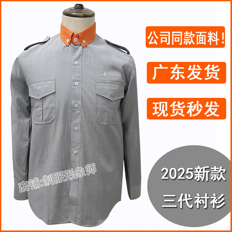 2025 Generation Driving Shirts, Third Generation New Long-Sleeved Shirts, Short-Sleeved Clothes, Equipment Materials, Agency Uniforms, Special Driver Clothing