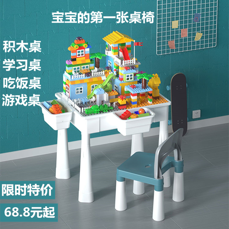 Children's multifunctional building blocks table and chairs Baby assembled game table young children Puzzle Toy Table learn to eat and chairs