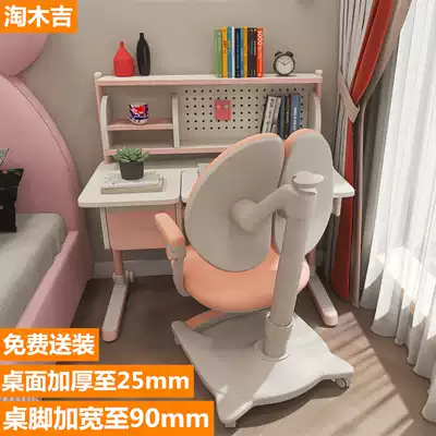 Solid wood primary and secondary school students desk and chair Children's multi-function lifting learning table and chair Children's home desk and chair set