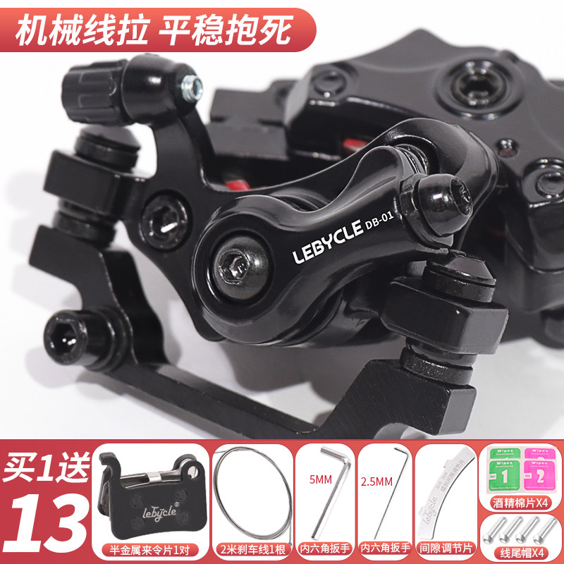 Le baike mountain bike clamp set folding electric vehicle brake front and rear disc brake assembly accessories