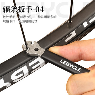 自行车专用辐条扳手四爪式多尺寸通用轮圈轮毂轮组调圈维修理工具