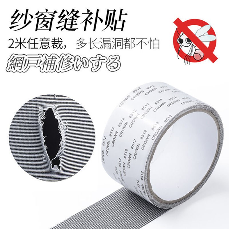 Self-adhesive sand window patch gauze repair subsidy anti-mosquito screen window patch patch patch patch patch hole Velcro hole artifact