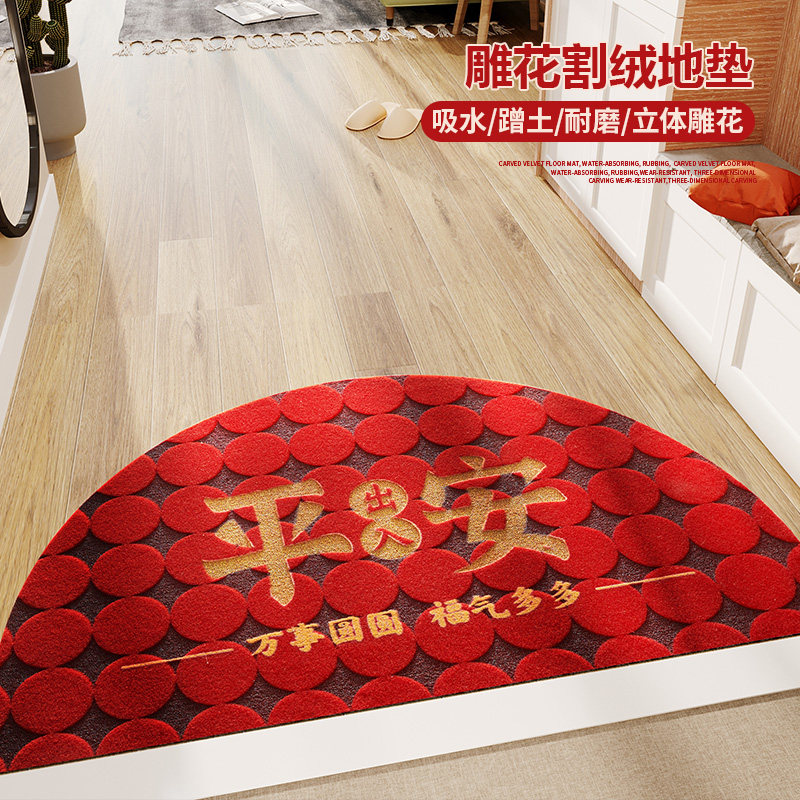 (Upgrade carved and cut velvet floor mat) entrance door floor mat semi-circular carpet absorbs water entry door mat rubbing soil floor mat household