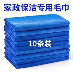 Special Cleaning Towel, Absorbent, Thickened, Fine Fiber Dishwashing Cloth, Lint-Free, Housekeeping, Household Cleaning, Glass Wiping