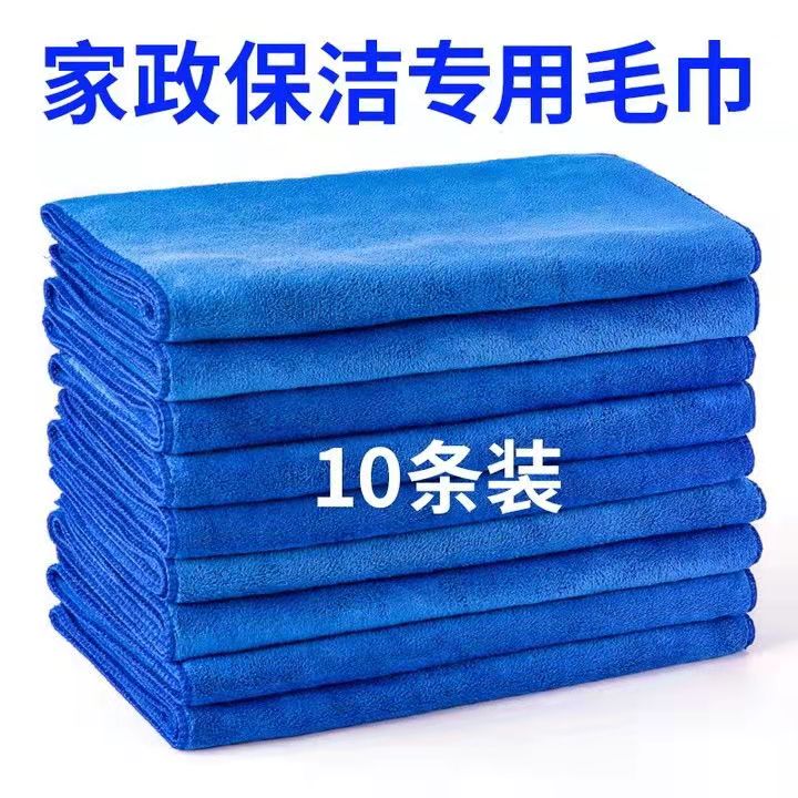 Special Cleaning Towel, Absorbent, Thickened, Fine Fiber Dishwashing Cloth, Lint-Free, Housekeeping, Household Cleaning, Glass Wiping