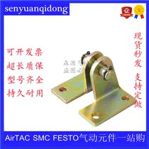 Mini MA MAL mounting foot stool SDB cylinder 16 16 20 20 32 32 40 Accessories fixed base tailframe