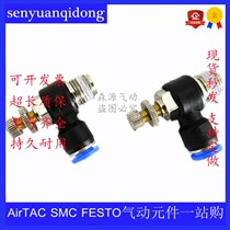 Pneumatic throttle throttle SL4-M5 SL4-M5 SL6-01 SL6-01 SL10-03 SL12-04 SL12-04 fast connector