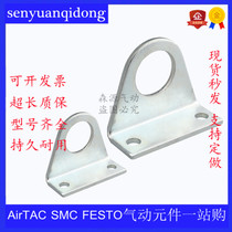 MA Mini cylinder tripod accessories LB bracket MAL front and rear thread fixing base LB-16 20 25 32 40