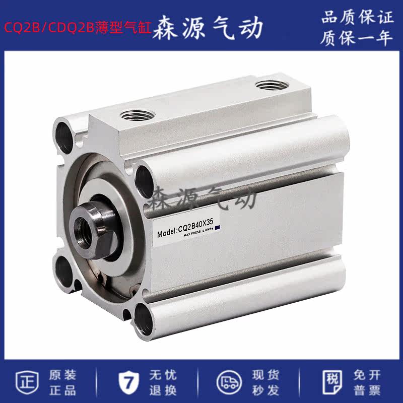 Pneumatic small thin cylinder CQ2B CQ2B32 40 50-5*10 20 30 40 50 50 75 100D