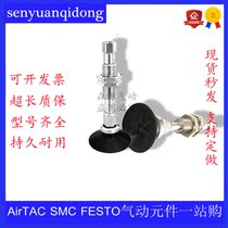 Industrial vacuum suction cup monolayer flat shape ZPT20UNJ USJ10 20 30-04 06-A10 suction nozzle
