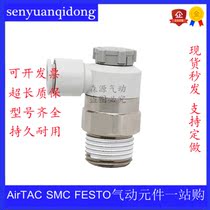 New regulation valves AS1201 2201 3201F-M5 01 02 03-10SA throttle tuning