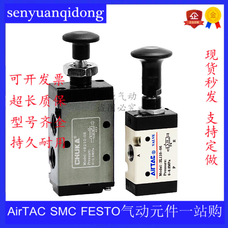 Yad passenger pneumatic hand pull valve 3L110 4L110-06 4L110-06 4R210-08 4L310 4R310-10 4R310-10 4R310-10