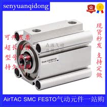 Pneumatic small thin cylinder CQ2B CDQ2B32 40 50-5 10 10 20 20 40 40 50 75 100D