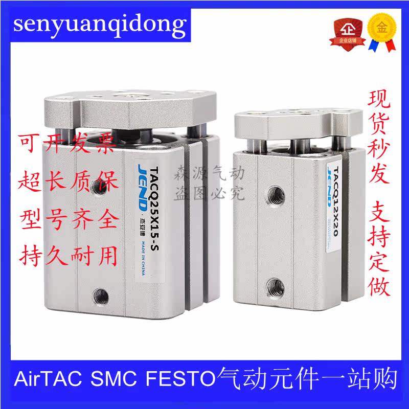 Small pneumatic thin three-axis three-lever cylinder TACQ12 16 20 25-5 25-5 * 10X15X20X25X30X50S