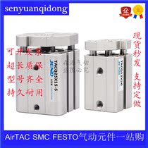 Small pneumatic thin three-axis three-lever cylinder TACQ12 16 20 25-5 25-5 * 10X15X20X25X30X50S
