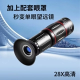 AZSE Мобильный телефон, высокий объектив, профессиональный промышленный портативный телескоп