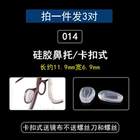 № 14 3 пары (тип пряжки)