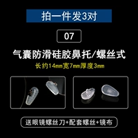 № 7 3 пары подушек безопасности против SLIP Soft (тип винта)