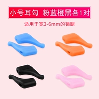 Маленький ушной крючок/синий/апельсиновый/черный 1 пара распределения ткани
