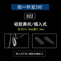 № 22 3 пары (вставка)