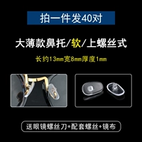 Тонкий, 40 пары