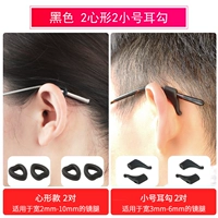 Черный 2 сердца -в форме 2 трубы для ушей, чтобы отправить зеркальную ткань