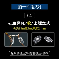 № 4 3 пары овального мягкого (тип винта)