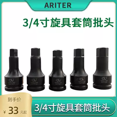 3 4 inch screwdriver socket wrench Plum blossom screwdriver Extended chromium molybdenum steel sleeve Hexagon socket batch nozzle