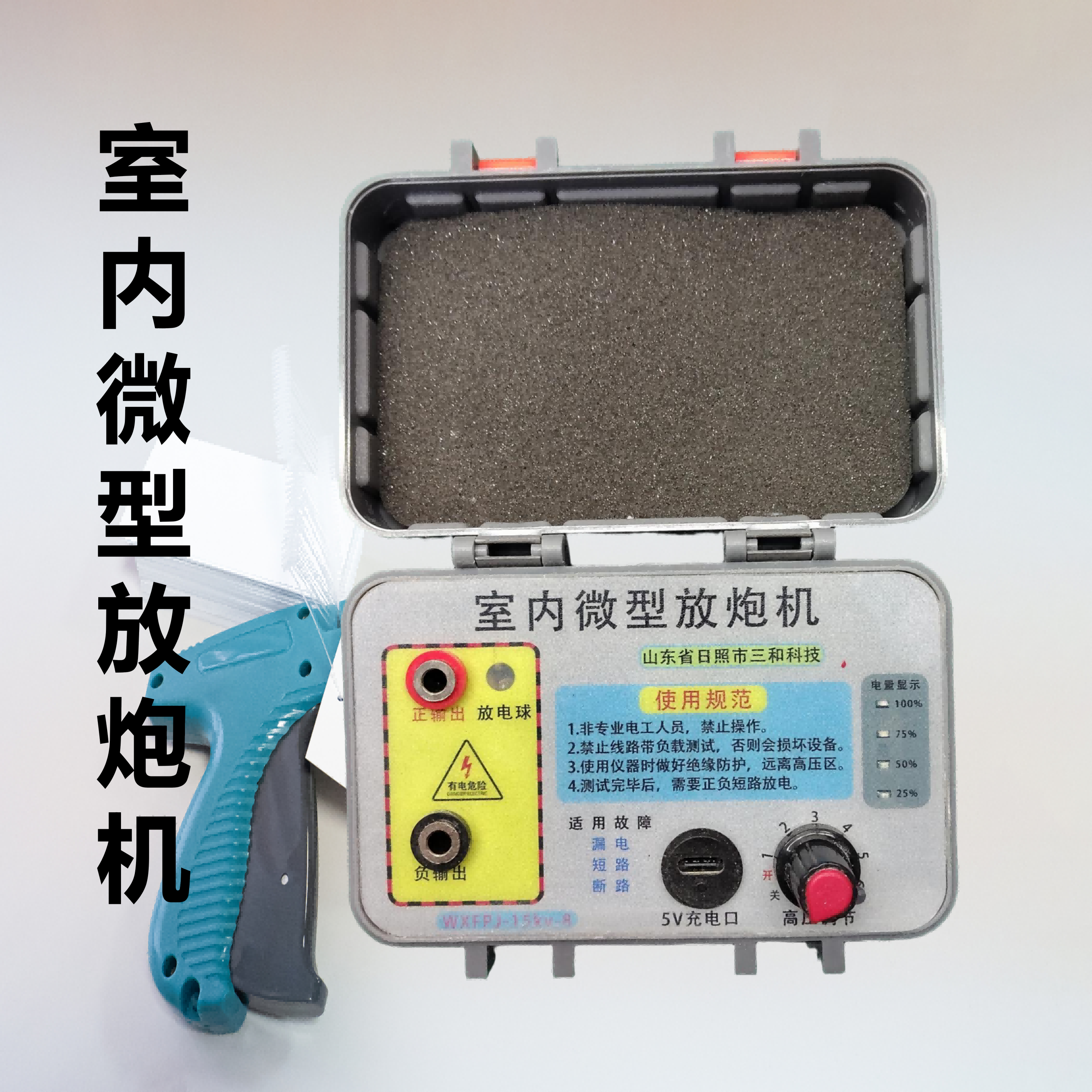 小青电子电工五金工具
